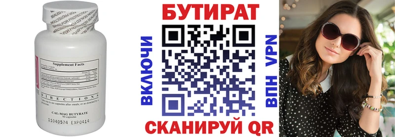 MEGA зеркало Котельниково Бутират 1.4BDO