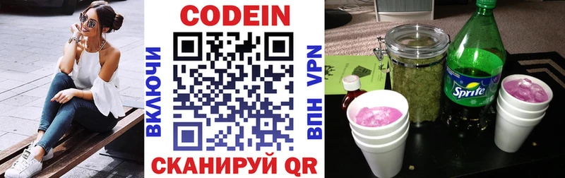 Кодеин Purple Drank  дарнет шоп  shop официальный сайт  Котельниково 