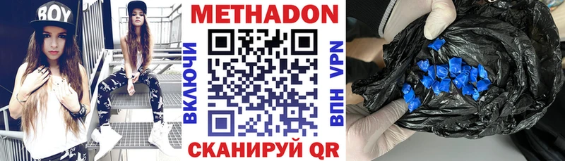 цена   Котельниково  Метадон кристалл 